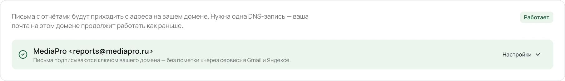 Так выглядит вкладка, когда всё настроено.