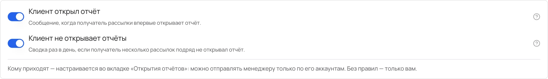 Переключатели уведомлений об открытиях на вкладке «Общие настройки».
